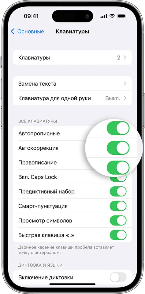 Отключение подсказок на iOS