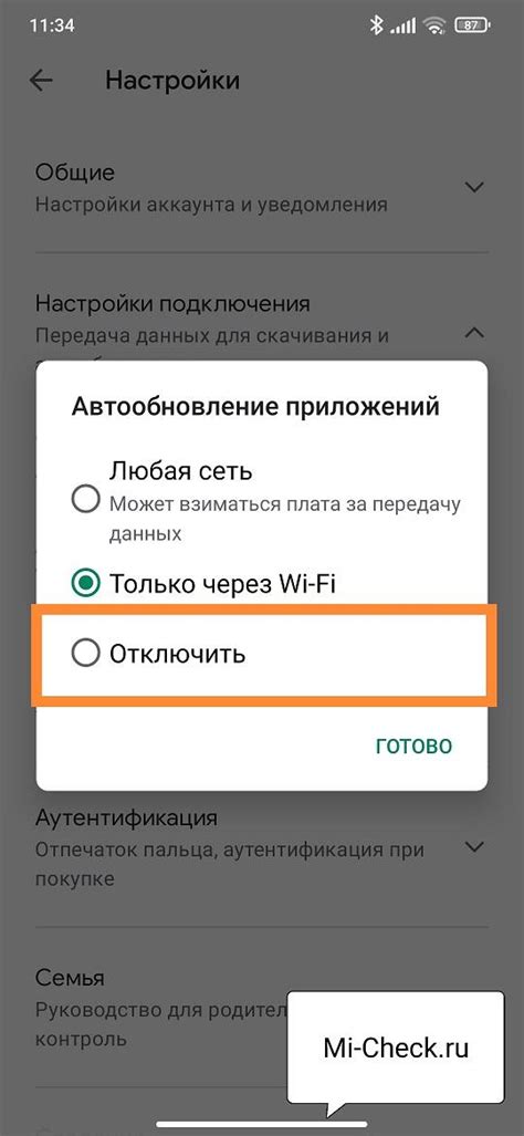 Отключение предустановленных приложений на Xiaomi Redmi