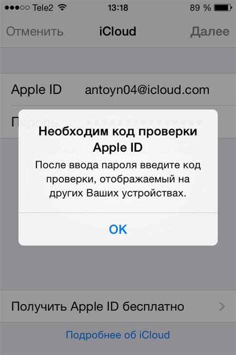 Отключение проверки Apple ID на iPhone: оптимальное руководство