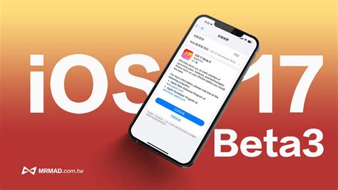 Отключение программы iOS beta