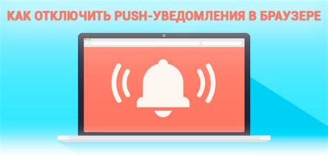 Отключение пуш-уведомлений на планшете