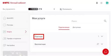 Отключение развлекательных услуг МТС Мой Контент через USSD-коды