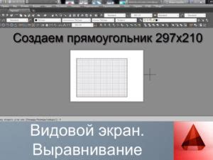 Отключение рамки видового экрана в программе AutoCAD