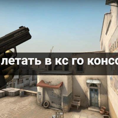 Отключение раундов в CS GO через консоль: пошаговая инструкция