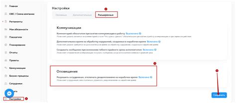 Отключение реакций в мобильном приложении