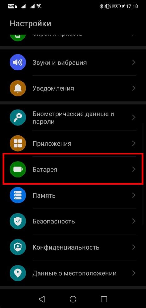 Отключение режима высокой производительности на Android