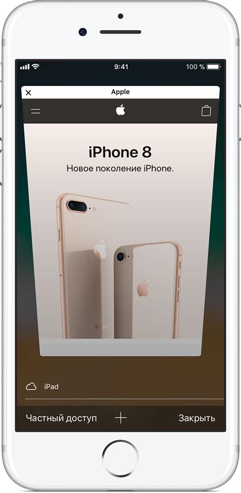 Отключение режима высокой производительности на iOS