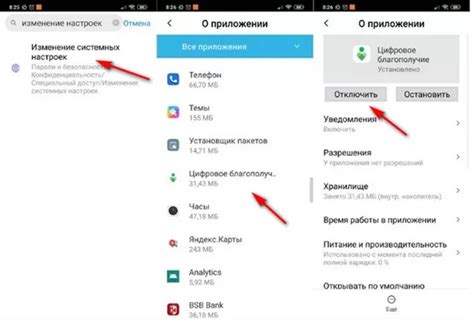 Отключение режима цифрового благополучия в Xiaomi MIUI 13