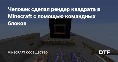 Отключение рейдов с помощью командных блоков