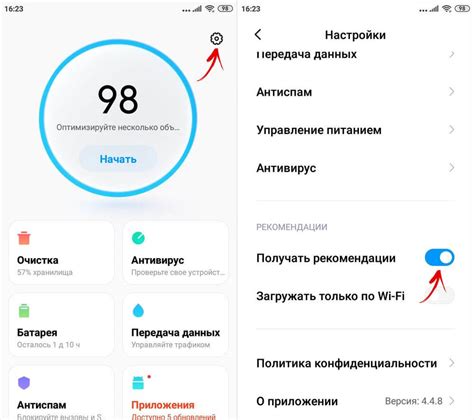 Отключение рекламы в браузере MIUI