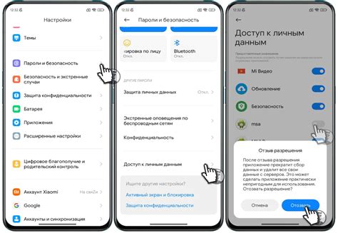 Отключение рекламы в MIUI Главный экран