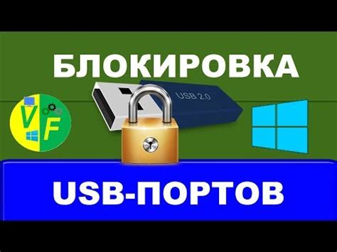 Отключение рекламы через USB-порт