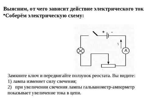 Отключение реостата