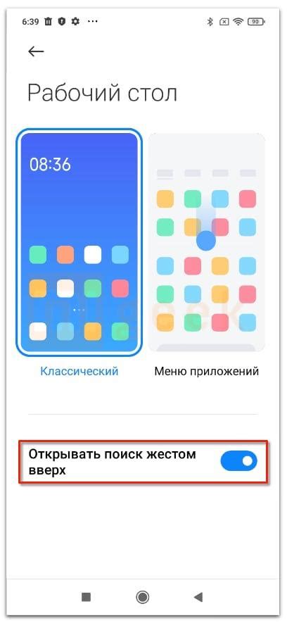 Отключение свайпа вверх на Xiaomi 12 MIUI