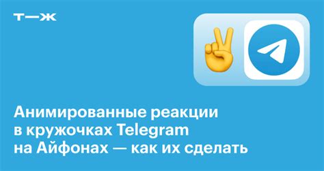 Отключение сглаживания кружочков в Telegram