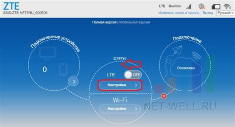 Отключение сети Интернет