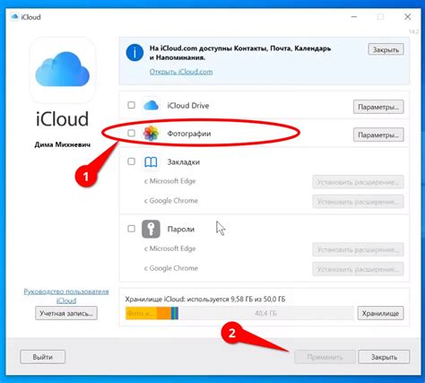 Отключение синхронизации с iCloud