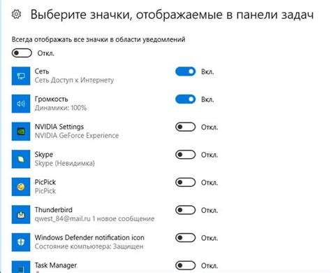 Отключение системных настроек