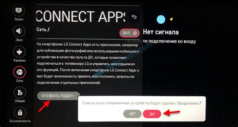 Отключение смартфона от Android TV