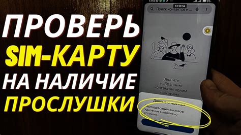 Отключение сохранения вызовов на SIM-карте