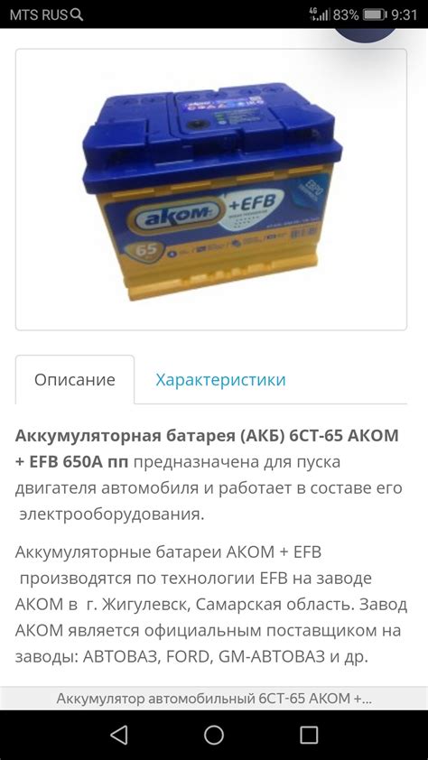 Отключение старой аккумуляторной батареи