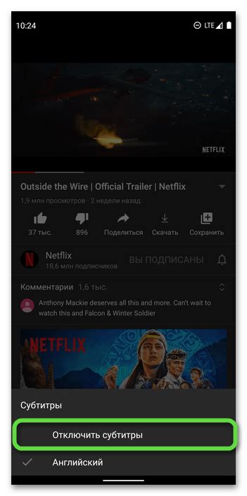 Отключение субтитров на YouTube в приложении для мобильных устройств