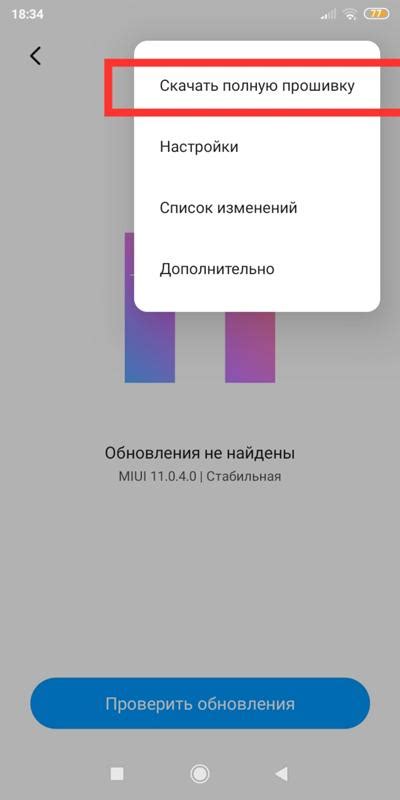 Отключение сяоми банд 7 через рут-доступ