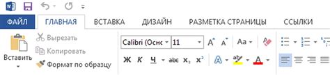 Отключение текстовых подсказок