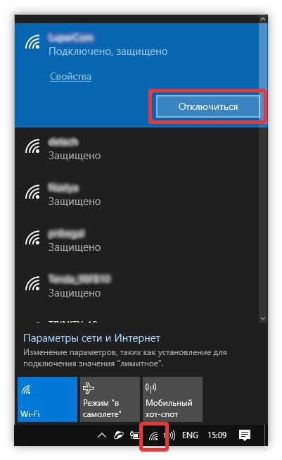 Отключение точки доступа Wi-Fi