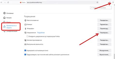 Отключение уведомлений в браузере Microsoft Edge