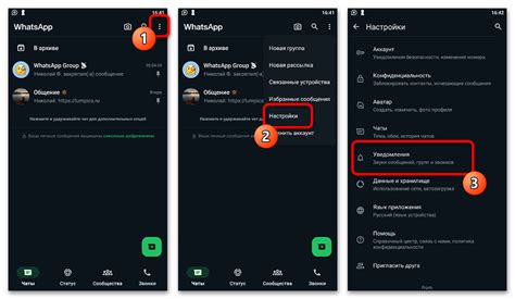 Отключение уведомлений в WhatsApp