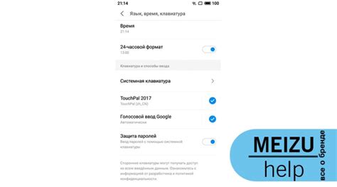 Отключение уведомлений на Meizu в Touchpal при помощи приложения 2017