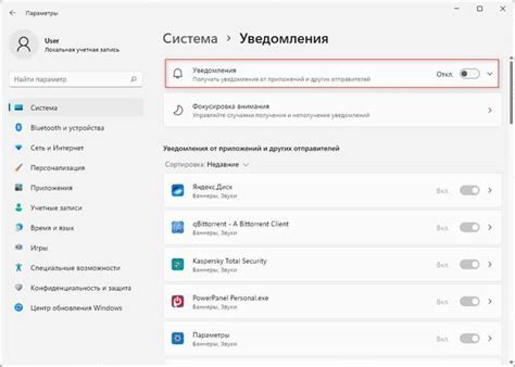 Отключение уведомлений от определенных контактов