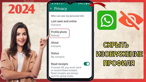 Отключение уведомлений от определенных контактов в WhatsApp на iPhone