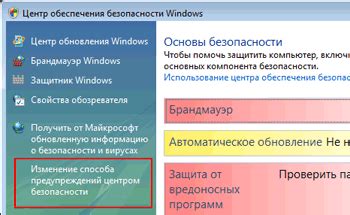 Отключение уведомлений о просмотре Хоум