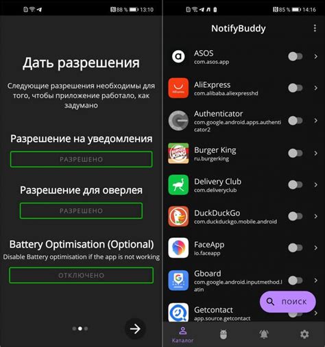 Отключение уведомлений Android: простая инструкция