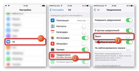 Отключение уведомления через настройки Вконтакте