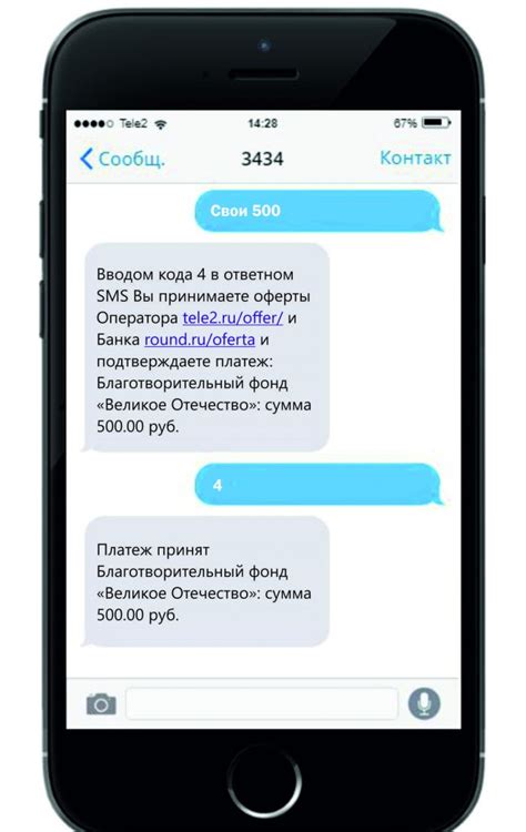 Отключение услуги ГДЗ через SMS-сообщение