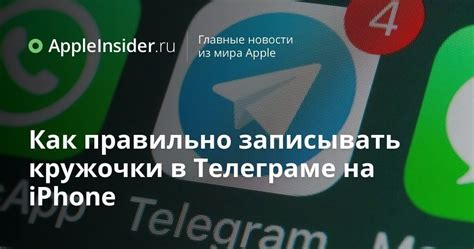 Отключение устройств в Телеграме на iPhone: пошаговое руководство