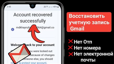 Отключение учетной записи Gmail