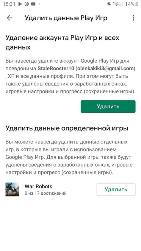 Отключение учетной записи Google перед удалением Плей Маркет