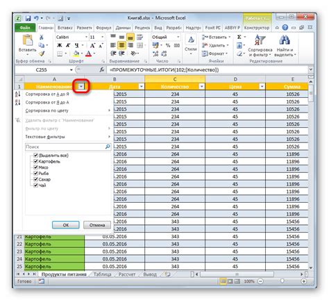 Отключение фильтрации в таблице Excel