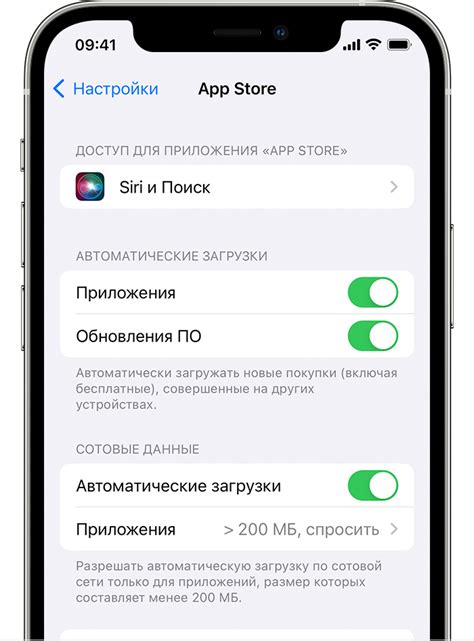 Отключение функции автоматических обновлений на iPhone