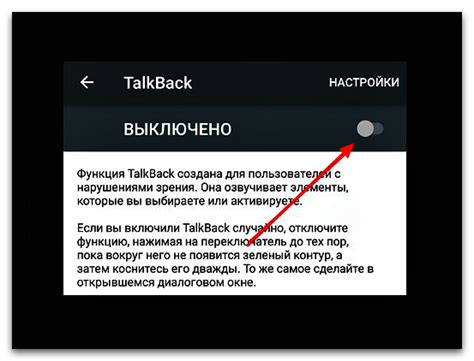 Отключение функции для слепых на андроид Vivo: шаг за шагом