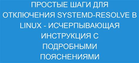 Отключение функции программирования: пошаговая инструкция