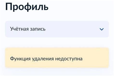 Отключение функции удаления: один из способов защиты