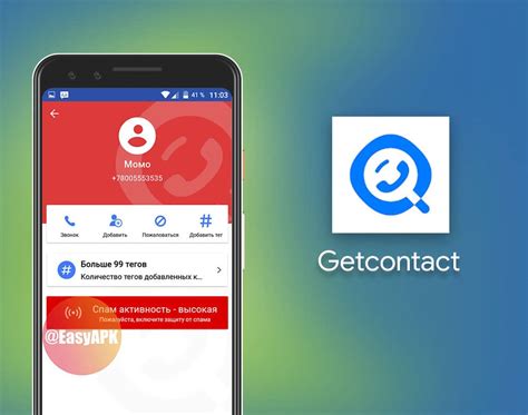 Отключение функции Getcontact Premium