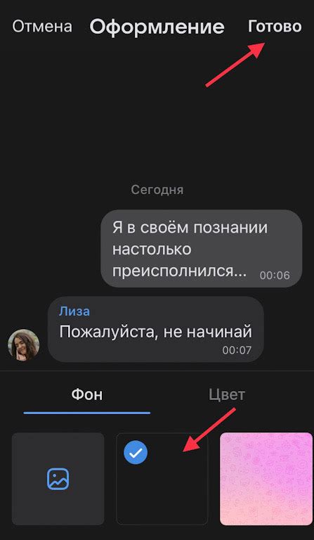 Отключение чата жителей в приложении Like