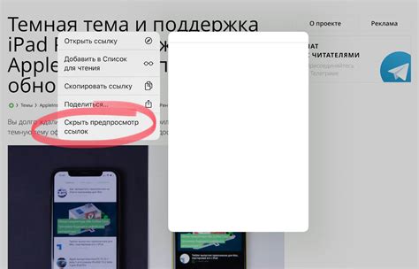 Отключение экономии трафика в браузере Safari