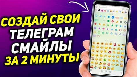 Отключение эмодзи в Telegram на iPhone: полезные советы